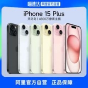 Apple 苹果 iPhone 15 Plus 5G手机 128GB