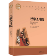 亲子会员：《巴黎圣母院》