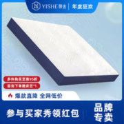 颐舍记忆棉盒子床垫豪华星级席梦思天然乳胶床垫卷包家用软垫加厚