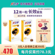 贝卫多宠物犬口服颗粒体外驱虫药去跳蚤蜱虫幼型犬专用兽药2盒