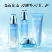 WETCODE 水密码 清新水漾保湿水乳套装护肤品补水保湿化妆品官网正品旗舰店