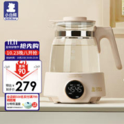 小白熊 恒温水壶调奶器恒温壶婴儿全玻璃热水壶冲奶器养生壶5031F