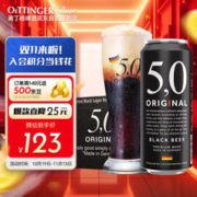 5.0 ORIGINAL 黑啤酒 500ml*24听 整箱装