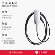 特斯拉（Tesla）充电桩家庭充电安装包新能源汽车家用充电器 国标三代