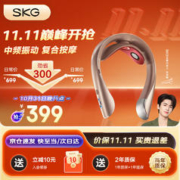 SKG 未来健康 中频颈椎按摩器颈部按摩仪脖子肩颈护颈仪热敷蓝牙APP操控 K5Pro 金色