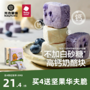 Babycare BabyPantry 光合星球 冻干即食奶酪块 30g*4件
