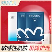 JUYOU 绽妍 医用修复敷料 3片