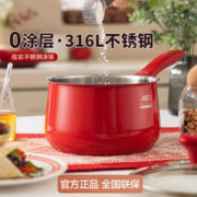ASD 爱仕达 316L不锈钢辅食锅奶锅宝宝婴儿无涂层小锅蒸锅一体泡面汤锅