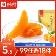 BESTORE 良品铺子 黄桃果干 98g