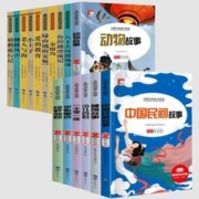 10000单 50本任选 中小学课外阅读