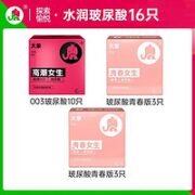 大象 003高潮玻尿酸10只+玻尿酸6只