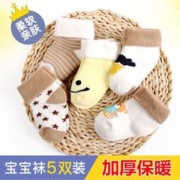 彩虹房子 儿童袜毛圈袜子婴儿毛巾袜子加厚冬季宝宝袜中筒袜 云朵款（5双装）13.9