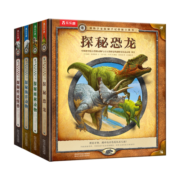 探秘传说怪兽/海洋动物/恐龙/雨林动物（套装4册）乐乐趣儿童科普拼图游戏立体书