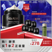Dr.Alva 瑷尔博士 闪充面霜 50g（赠同款面霜10g*5）