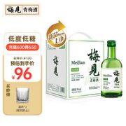 MeiJian 梅见 清爽版青梅酒 果酒 9度 330ml*4瓶 赠金梅见150ml