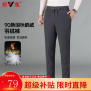 YALU 雅鹿 鹅绒裤男秋冬季新款保暖加厚男士羽绒裤休闲百搭防寒加绒裤子 3320灰色 直筒 190/3XL