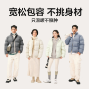 双11预售：网易严选 男女士零压三防羽绒服
