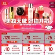 即享好券：京东双11 满1200-120/800-70元 美妆品类券