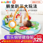 auby 澳贝 森林钢琴健身架奥贝婴儿脚踏琴软游戏毯婴儿宝宝玩具0-1岁