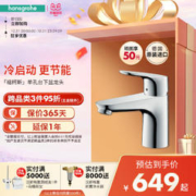 汉斯格雅 福柯斯系列 厨房龙头