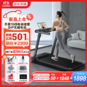 京东京造 PB-001 金乌跑步机