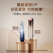 雅萌（YAMAN）「双蛋白」美容仪+ACE Eye眼部射频仪 脸部按摩面部眼部紧致