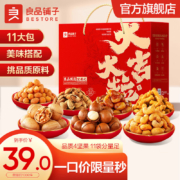 良品铺子 经典坚果礼-畅享款1220g x1箱