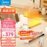 Midea 美的 折叠踢脚线取暖器 IP24防水 HDU20VR
