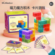 NUKied 纽奇 儿童玩具磁力魔方积木俄罗斯方块3-6岁早教立体几何空间思维构建