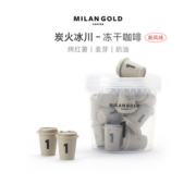 新品金米兰速溶咖啡即溶美式冻干冷萃精品纯黑咖啡粉18颗*2g桶装