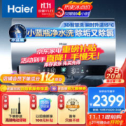 Haier 海尔 60升家用电热水器3300W大功率速热一级能效水质可视 EC6005-JE7KU1