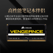 美商海盗船（USCORSAIR） 32GB(16G×2)套装 DDR4 2666 笔记本内存条 复仇者系列