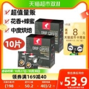 Julius Meinl 小红帽 阿拉比卡挂耳咖啡5片*2盒中度烘焙美式手冲滴滤挂耳咖啡