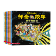 神奇校车全套77册 第一二三四五六辑非注音版桥梁版图画书版动画阅读人文手工益智版  可自选】 第一辑 神奇校车图画书版 全套12册