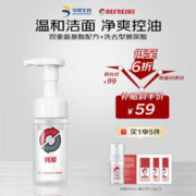 京东百亿补贴：Refresh 珂岸 华熙生物男士洁面慕斯 100ml（赠 洁面30ml+精华乳1.5g*3）