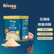 禾泱泱（Rivsea） 鸡肉酥 营养鸡肉松软可口 儿童拌饭料 可拌米粉面条  10小包独立包装 100g/罐