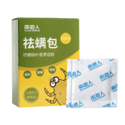 天降福利：南极人 除螨包 6包