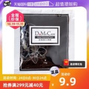 do me care 多媚卡雅 台湾DMC欣兰冻膜黑冻膜15g面膜去角质涂抹泥膜软膜进口清洁