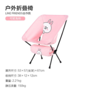 牧高笛（MOBIGARDEN） Line Friends联名款 阳光可妮兔 户外露营便携易收纳折叠椅 NX21665001 可妮兔粉