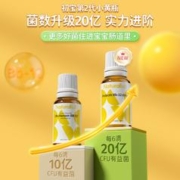 Naturalbuds 初宝 小黄瓶Bb12益生菌 8ml