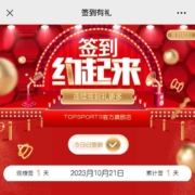 京东 连续签到3天有机会得200京豆