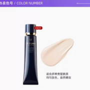 百亿补贴！cle de peau BEAUTE 肌肤之钥 长管隔离霜37ml