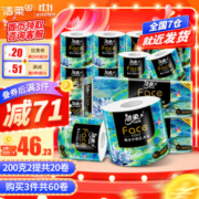 洁柔 黑Face 油画系列 加厚4层有芯卷纸200g*10卷*2提*3件