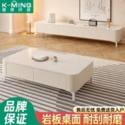 K-MING 健康民居 岩板茶几电视柜组合现代简约客厅家用储物茶几