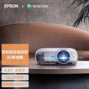 19日20点，EPSON 爱普生 CH-TW5700TX 家庭影院投影机