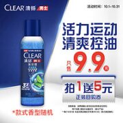 CLEAR 清扬 男士沐浴露旅行装100g*1 香型款式随机