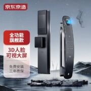 某东京造 S2 Max 智能锁 标准版
