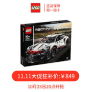 LEGO 乐高 积木玩具科技系列保时捷911 RSR赛车42096