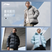 双11预售、31日20点付尾款：李宁 火锅羽绒服|防泼水2023冬短款鸭绒男士三防外套