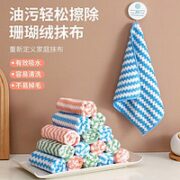 小皮鼠 不掉毛抹布×2条装